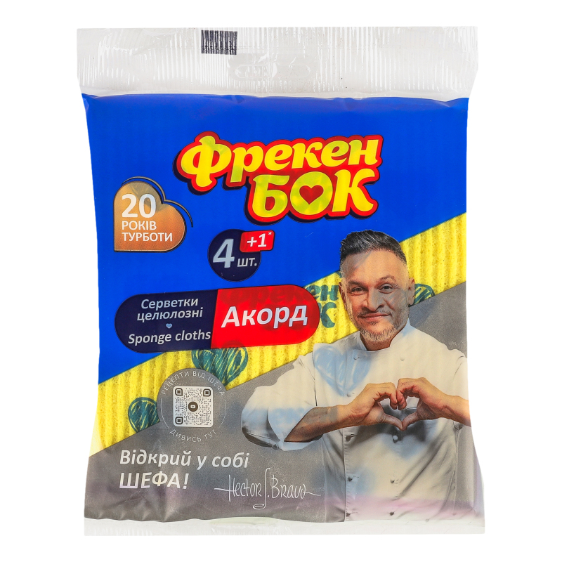 Серветка ФрекенБок 4шт+1 Аккорд целюл