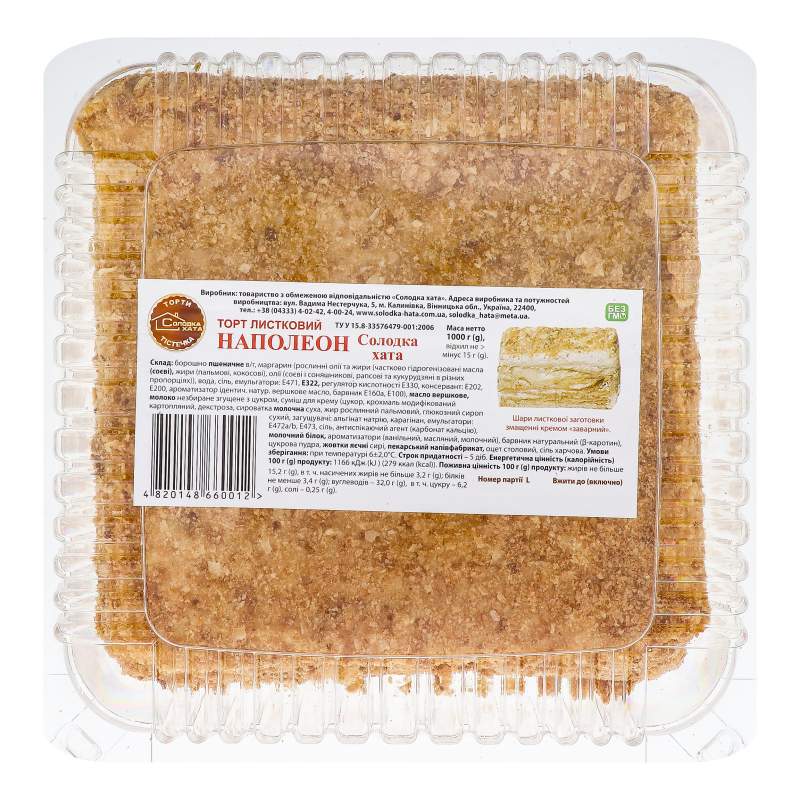 Торт Солодка Хата 1кг Наполеон