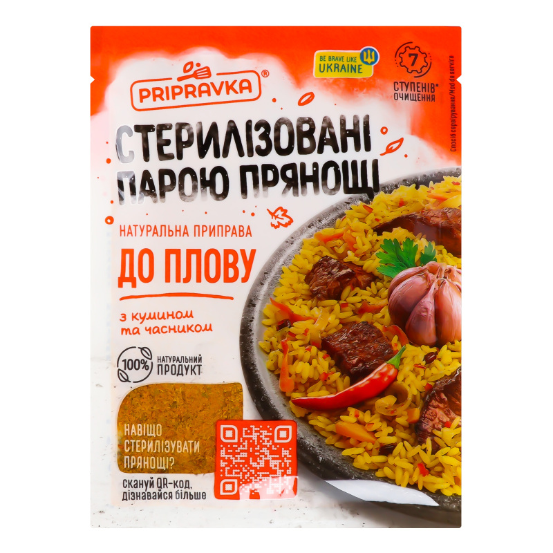 Приправа Приправка 30г До плову