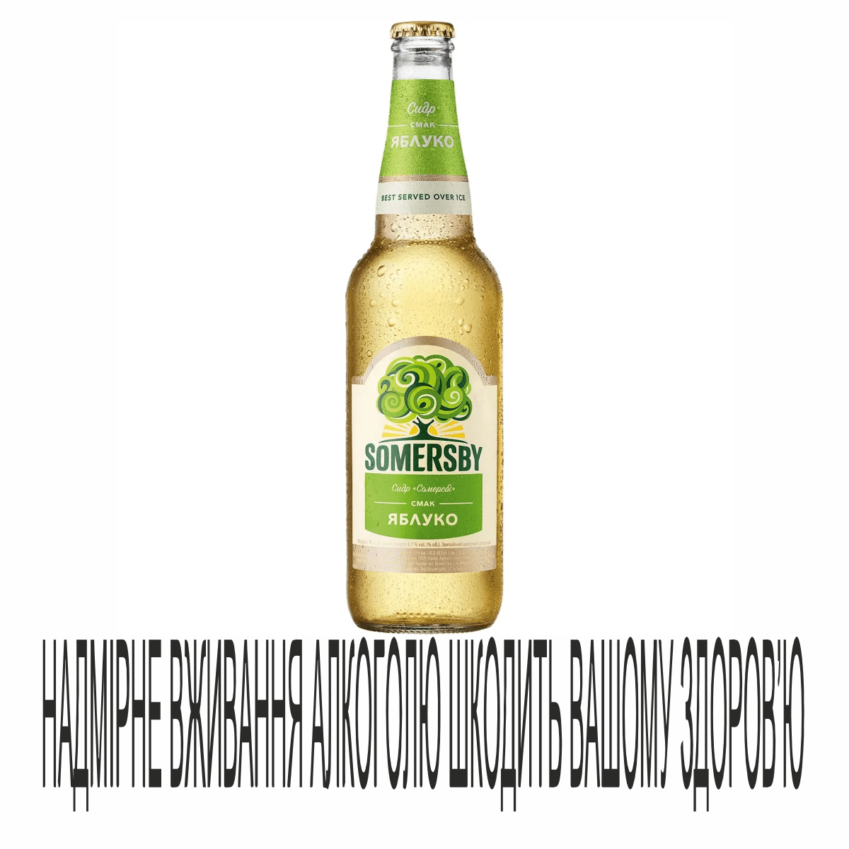 Сидр Somersby 0,5л Яблуко 4,7% с/б