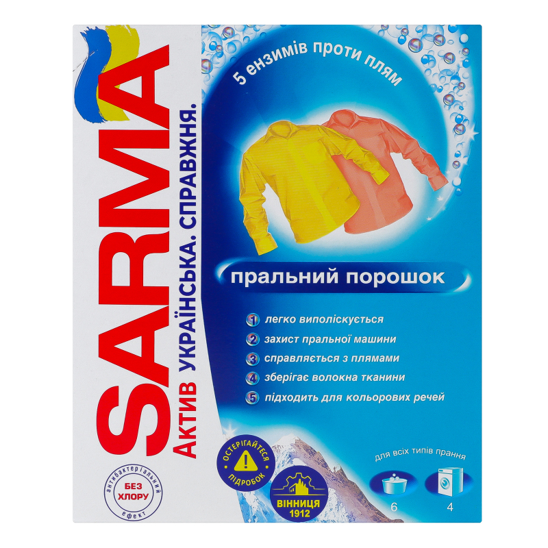 Пр.порошок Sarma 400г Актив Гірська свіж