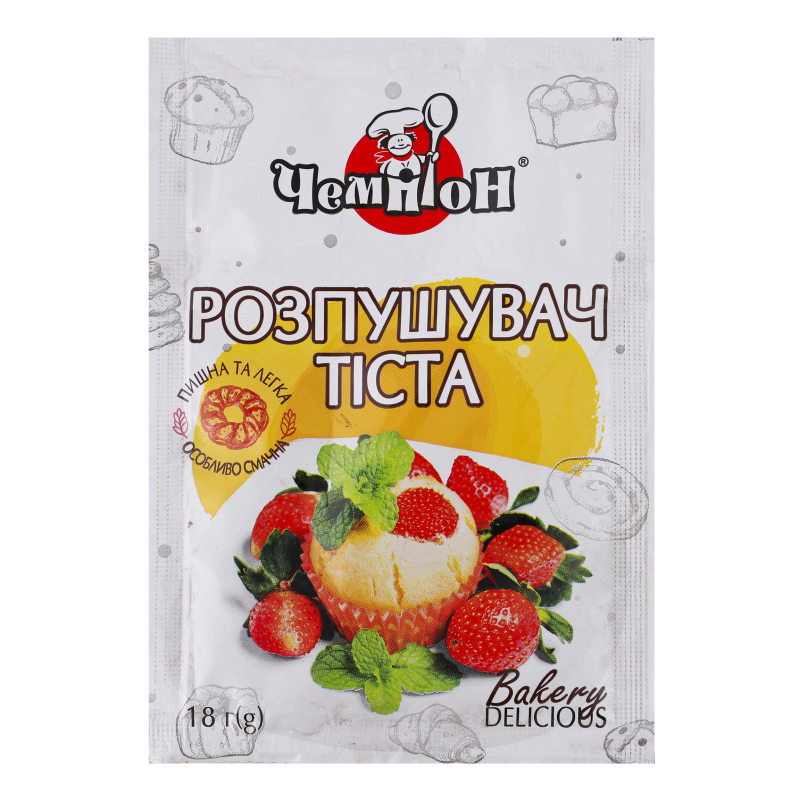 Розпушувач тіста Чемпіон 18г