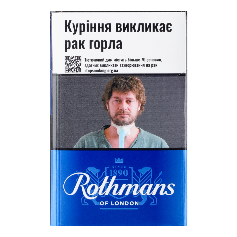 Сигарети Rothmans KS Blue 20шт