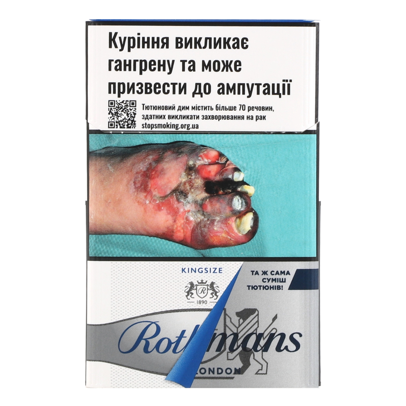 Сигарети Rothmans KS Silver 20шт