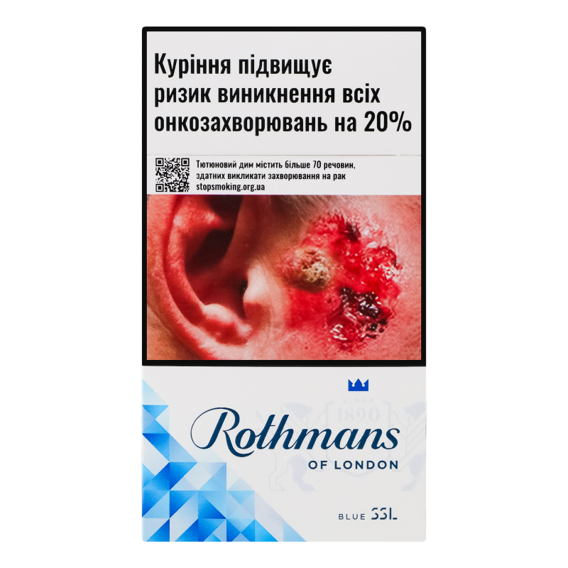 Сигарети Rothmans Supersl Blue 20шт
