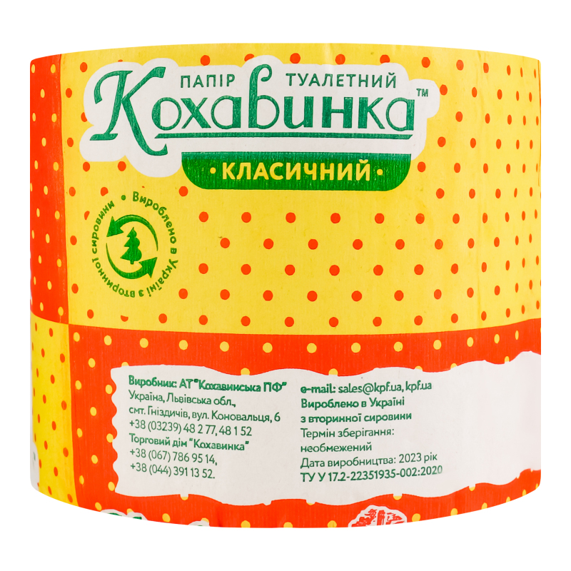 Папір туалетний Кохавинка 90*100