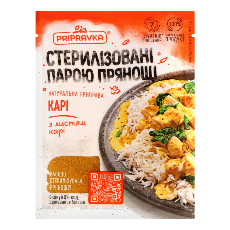 Приправа Приправка 30г Каррі