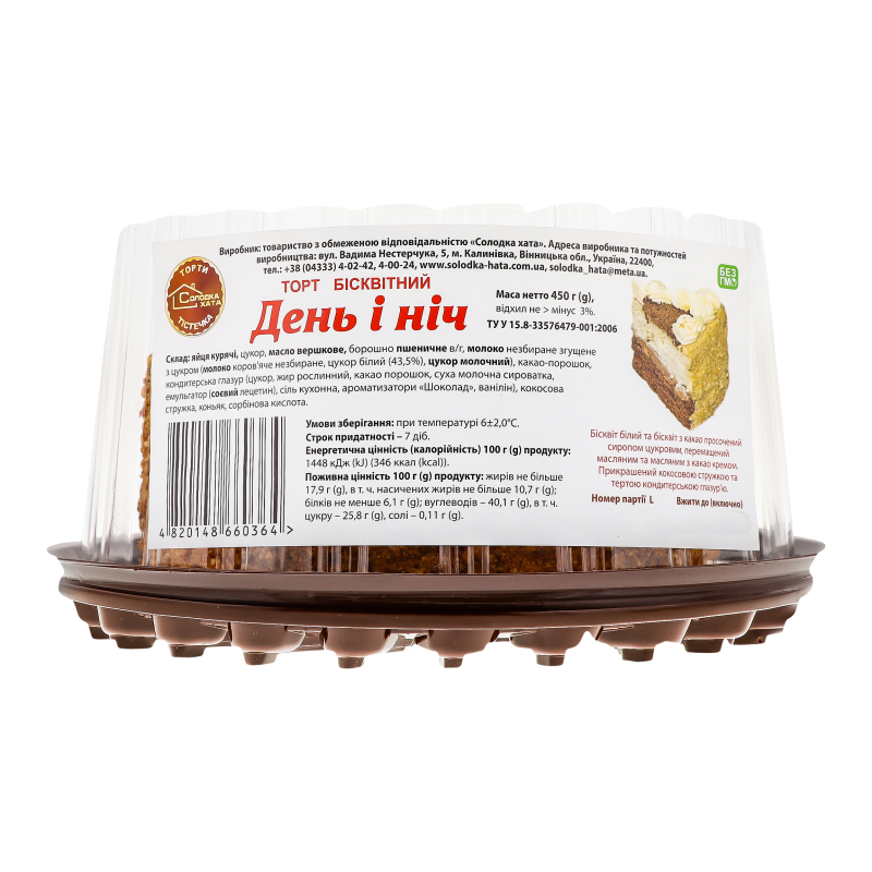 Торт СолодкаХата 450г День і Ніч