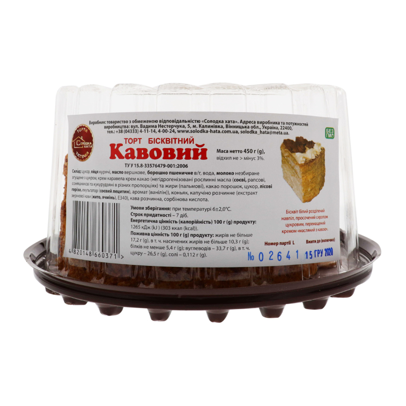 Торт Солодка Хата 450г Кавовий