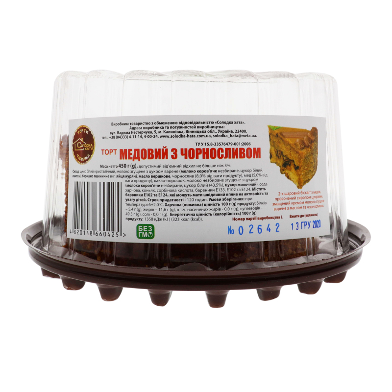 Торт Солодка Хата 450г Медовий з чорносл