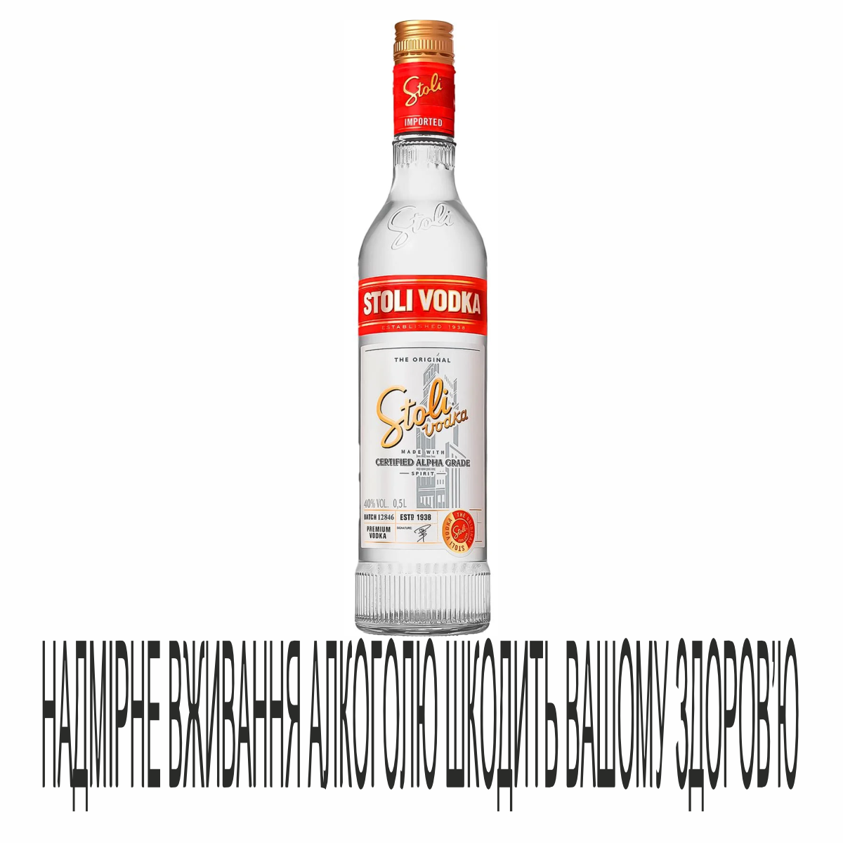 Горілка Stoli 0,5л Столична 40%