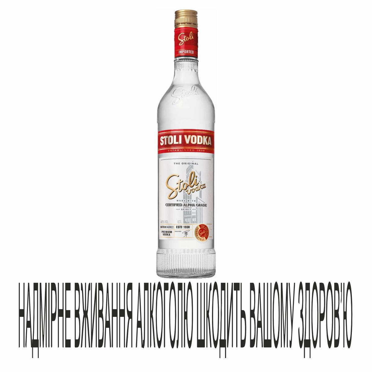 Горілка Stoli 0,7л Столична 40%