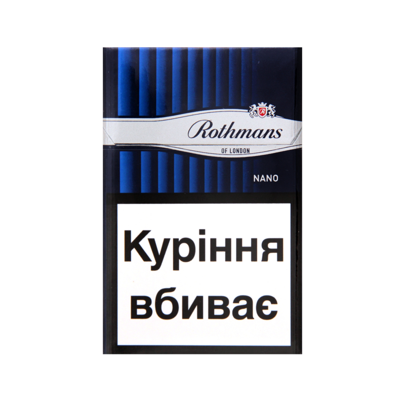Сигарети Rothmans Nano Silver 20шт