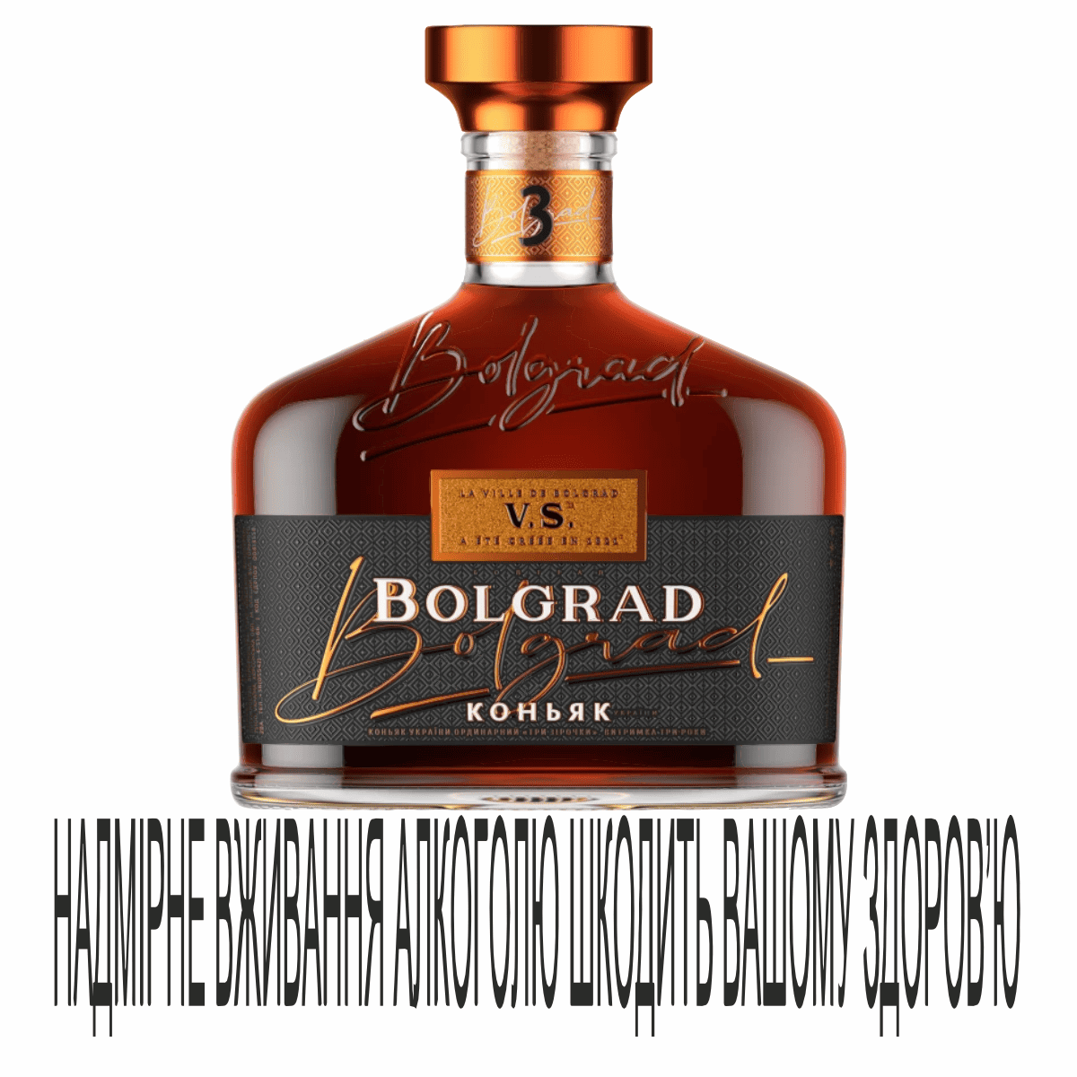 Коньяк Bolgrad 0,5л 3* 40%