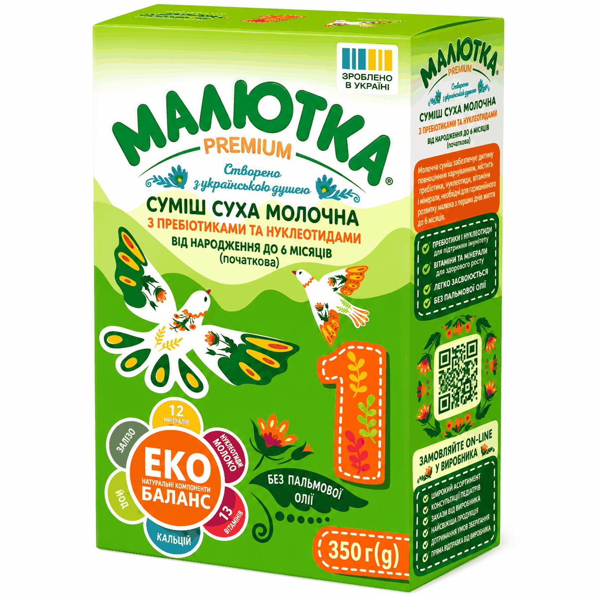 ДХ Малютка Суміш 350г Малютка Преміум-1
