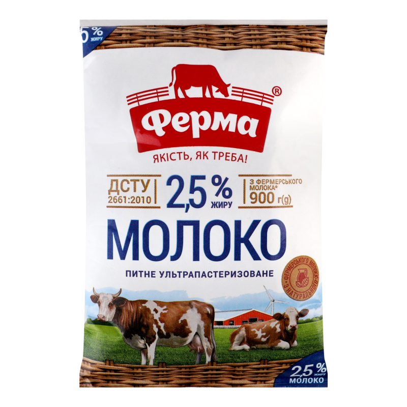 Молоко Ферма 2,5% 900г Ультрапаст т/ф