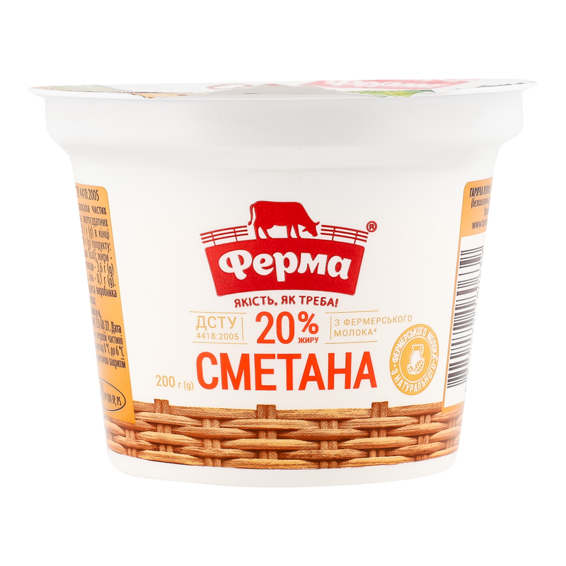 Сметана Ферма 20% 200г ст