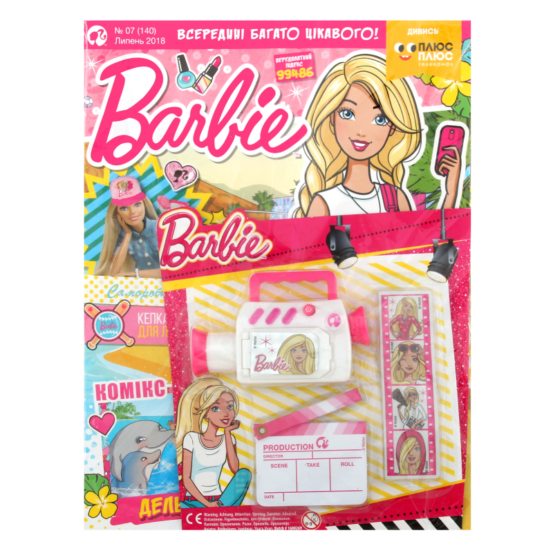 Журнал Барбі №5