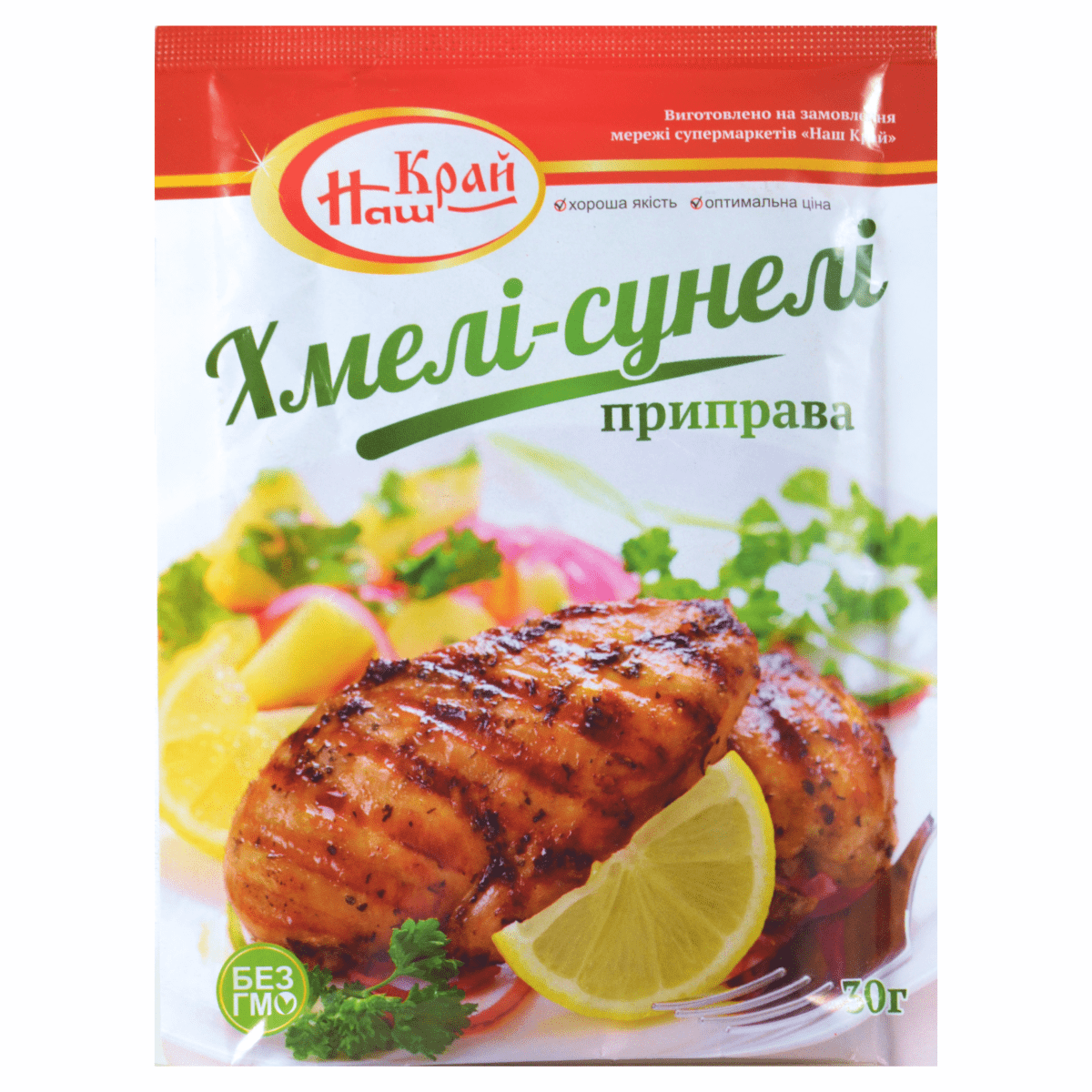 Приправа Наш Край 30г Хмелі-сунелі