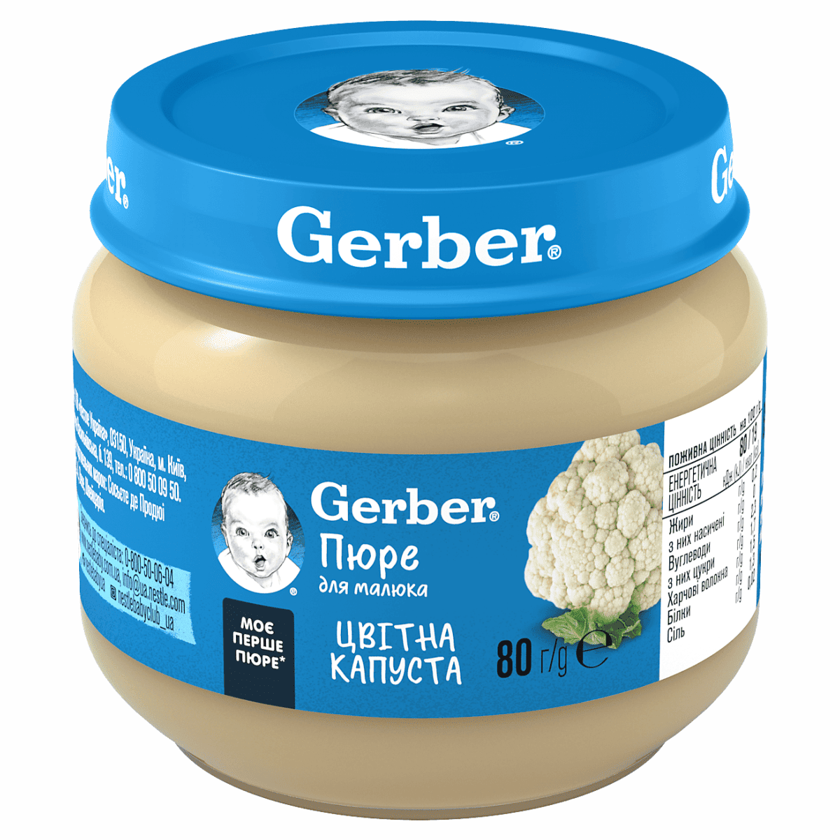 ДХ Gerber Пюре ов 80г Цвітна капуста