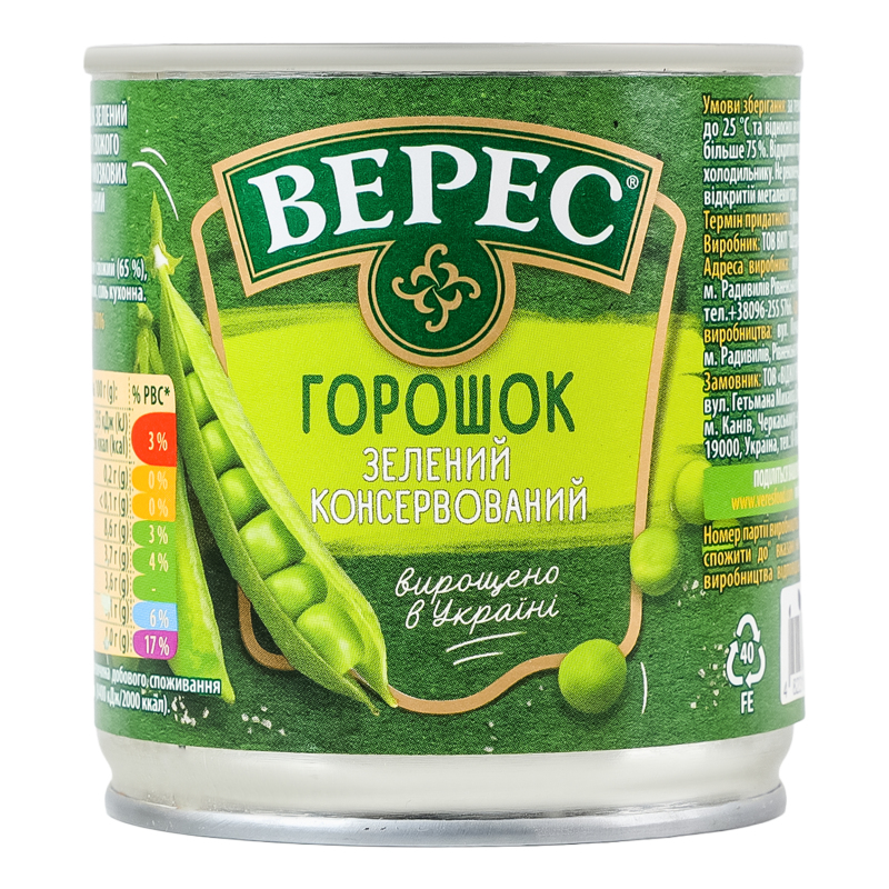 Горошок Верес 200г Зелений з/б