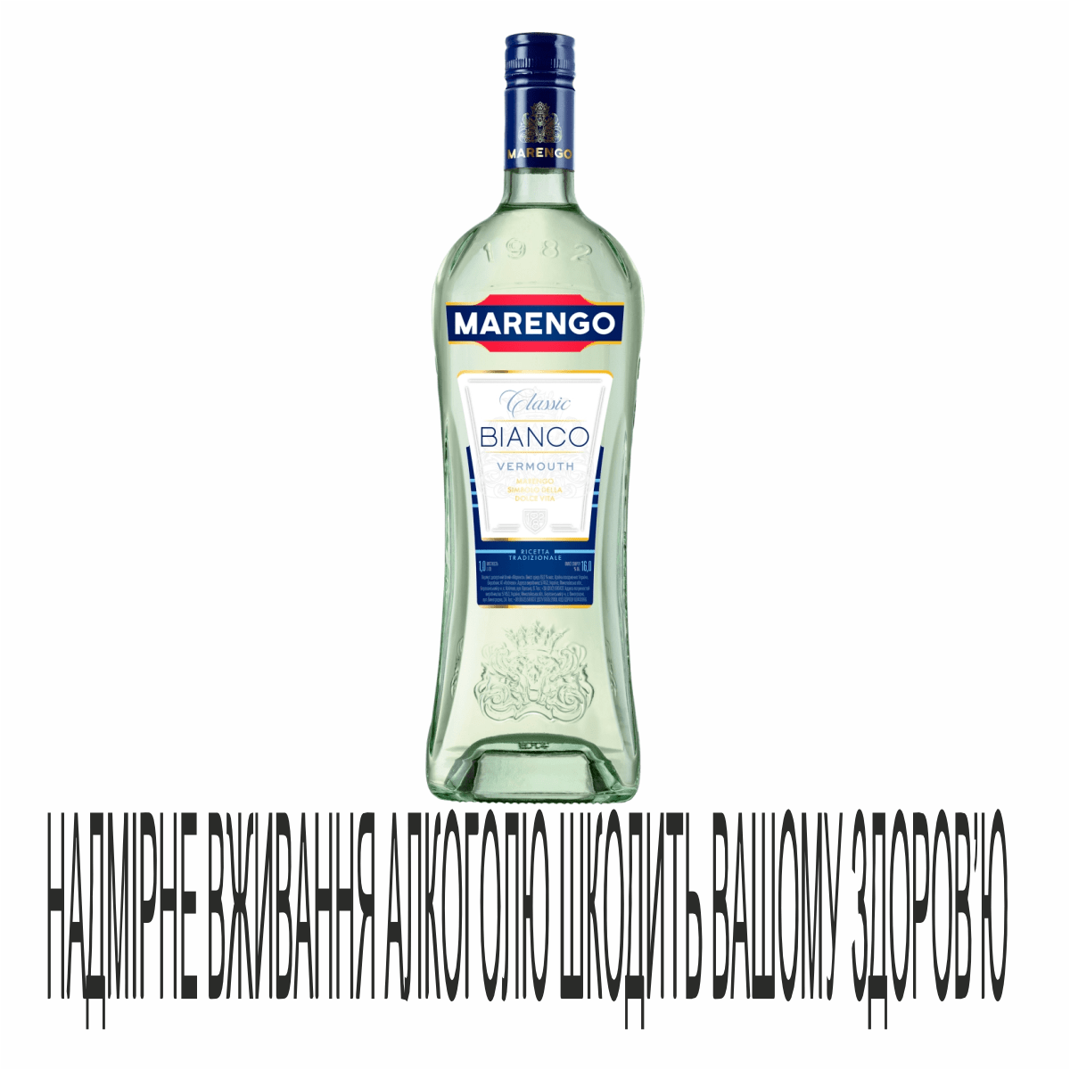 Вермут Маренго 1л Bianco біле дес 16%