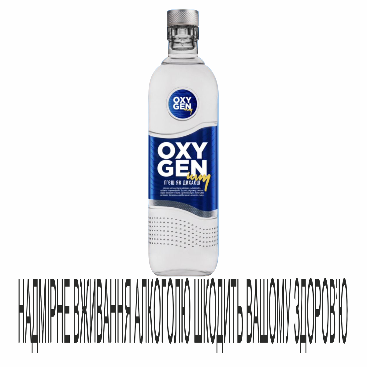 Горілка Воздух 0,5л Oxygenium 40%