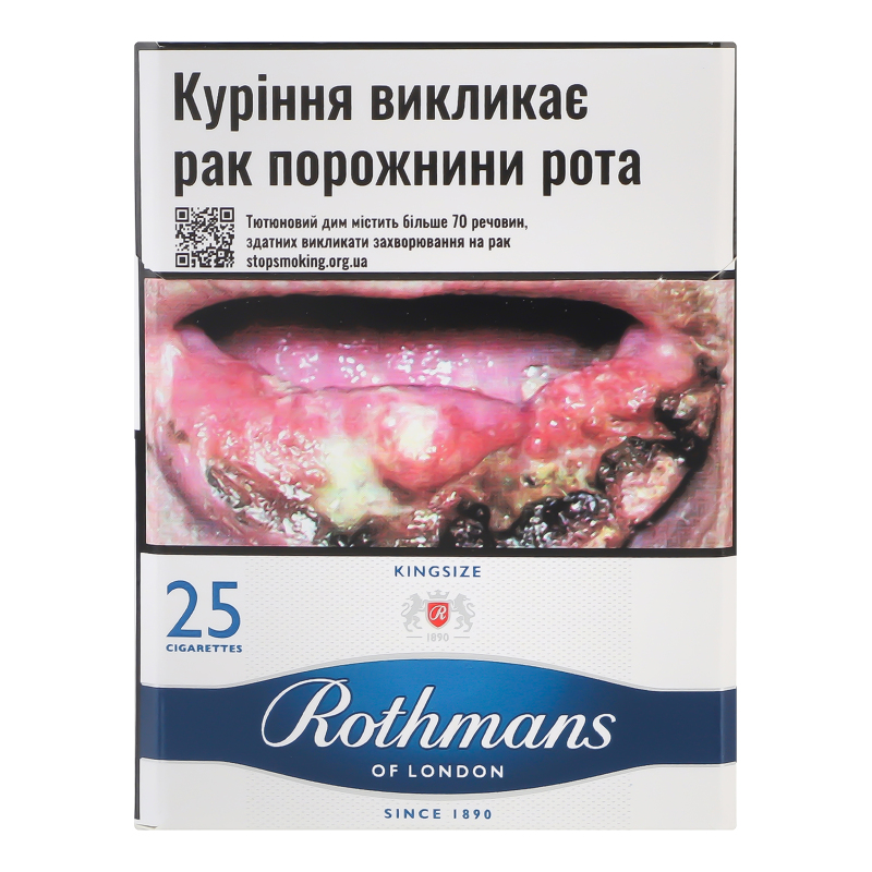 Сигарети Rothmans Blue 25шт