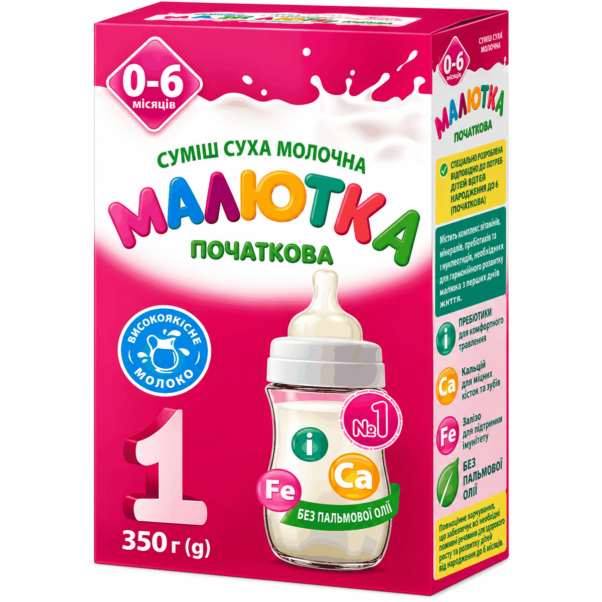 ДХ Малютка Суміш 350г Малютка-1 0-6міс