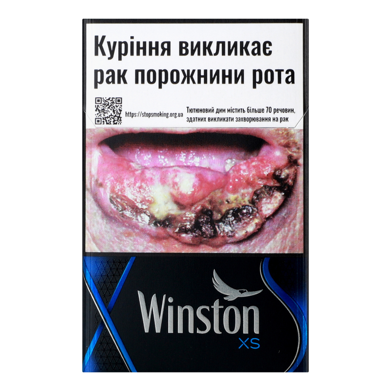 Сигарети Winston XS Blue 20шт