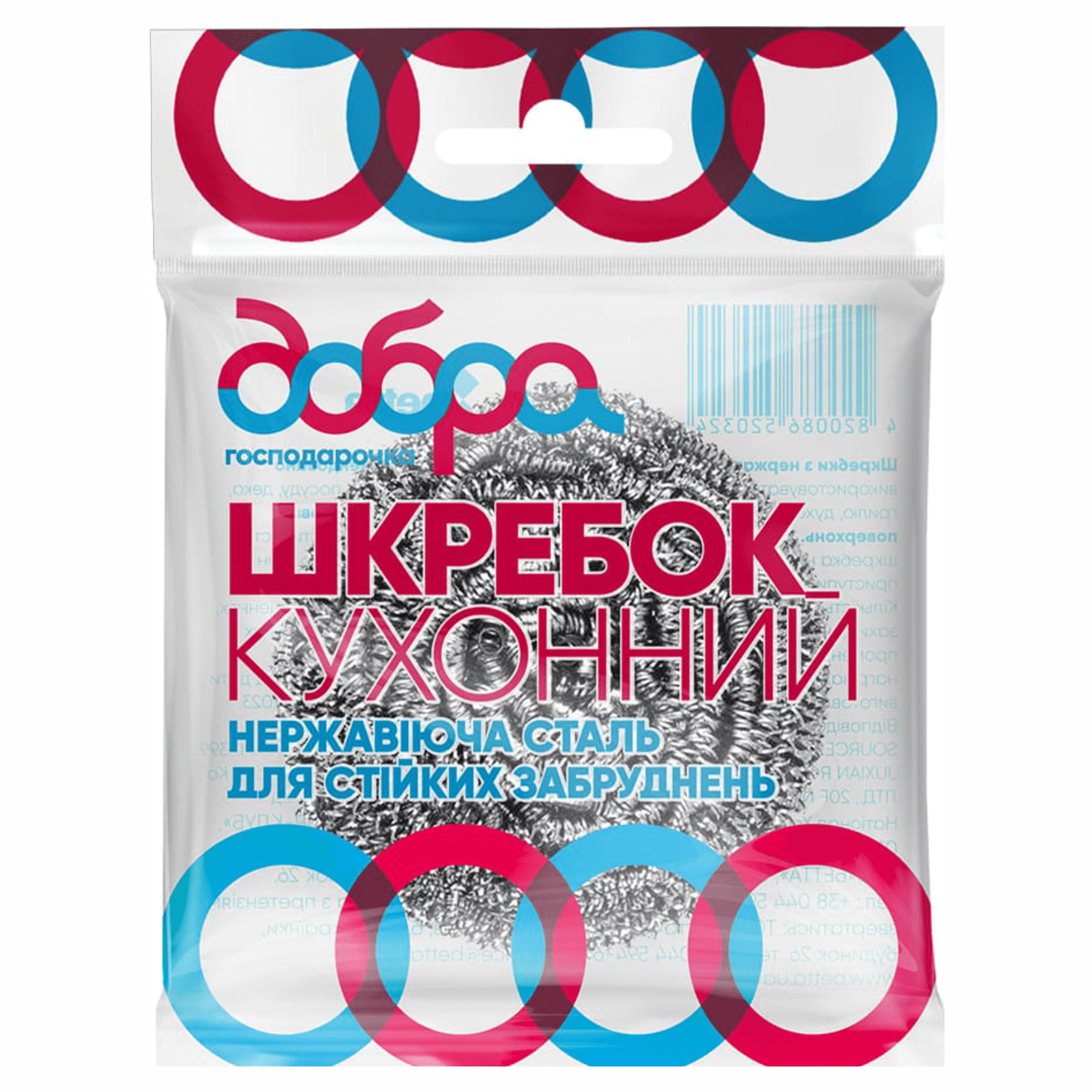 Шкребок ДобраГосподарочка 1шт