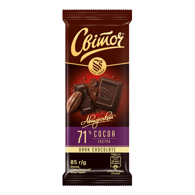 Шоколад Світоч 85г Авторс Екстра чорний