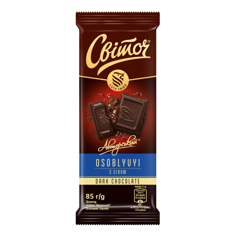 Шоколад Світоч 85г Авторс чорний особлив