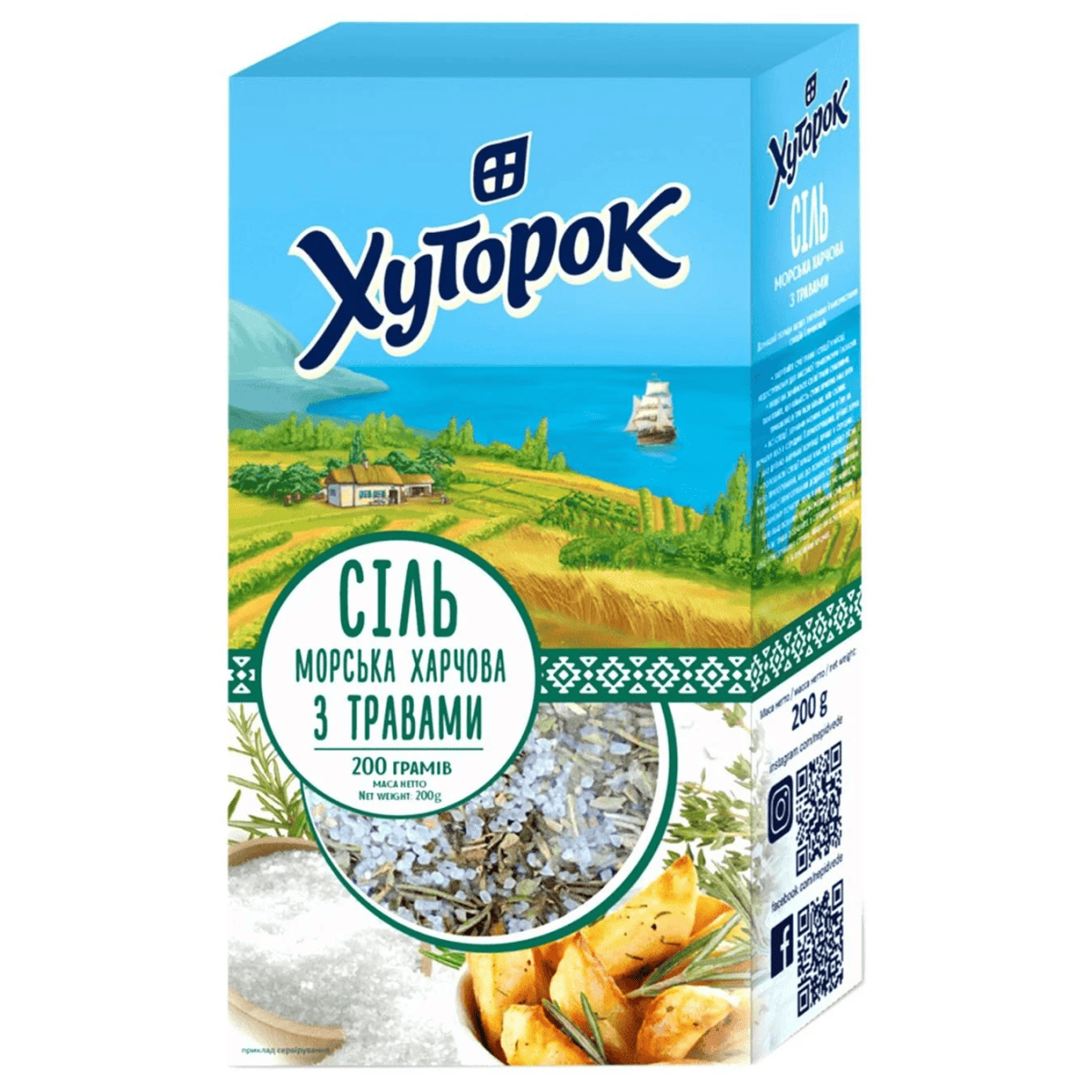 Сіль Хуторок 200г Морська харч трави