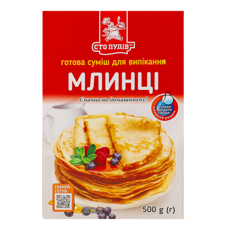Суміш д/випікання Сто Пудов 500г Млинці
