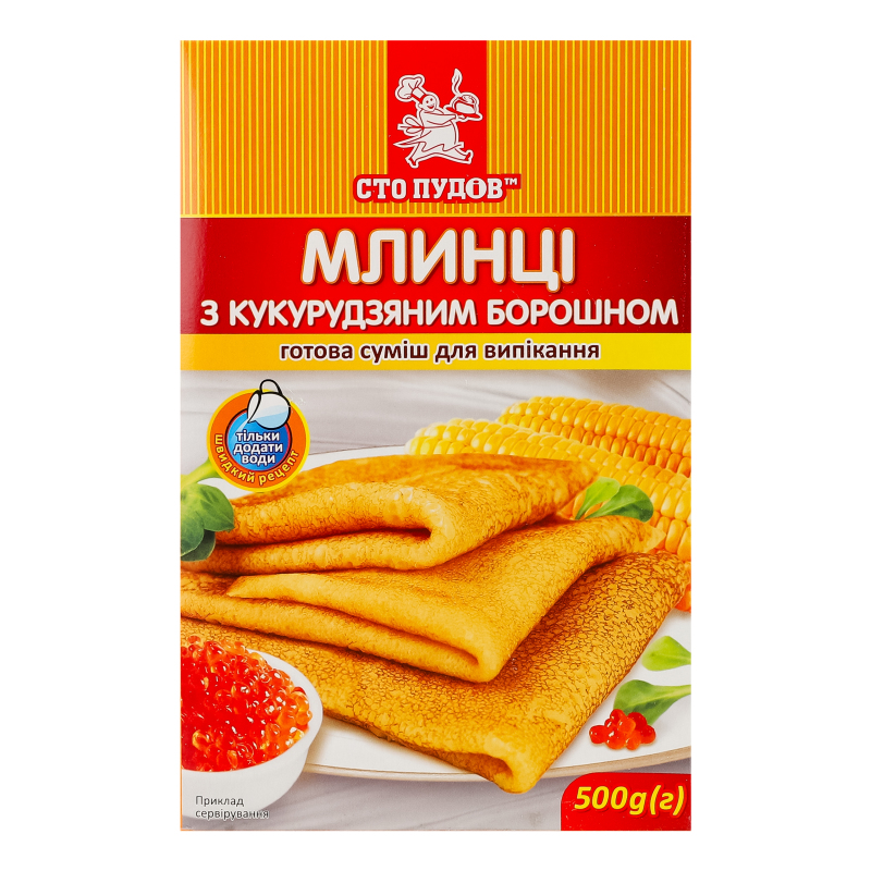 Суміш д/випікання Сто Пудов 500г Кукуруд