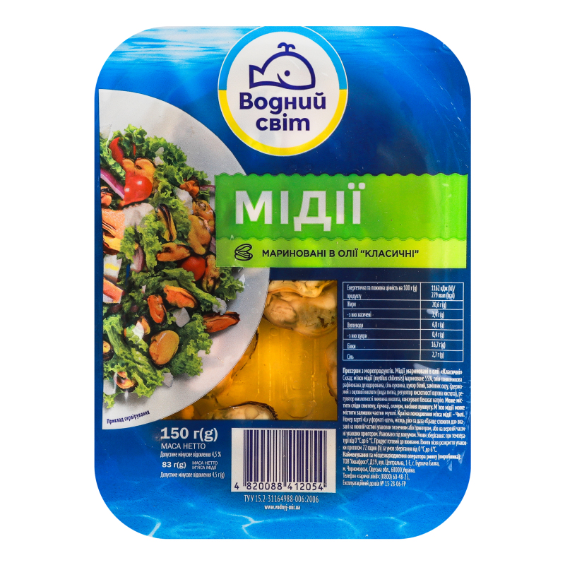Морепрод Водний Світ 150г Мідії Класичні
