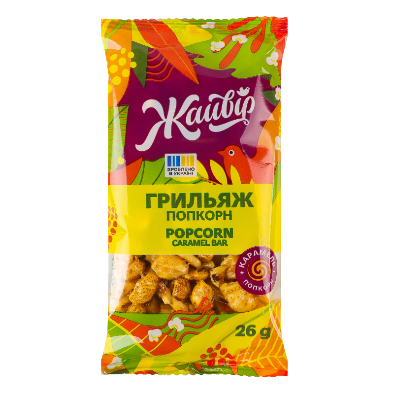 Грильяж Жайвір 26г Попкорн карамель