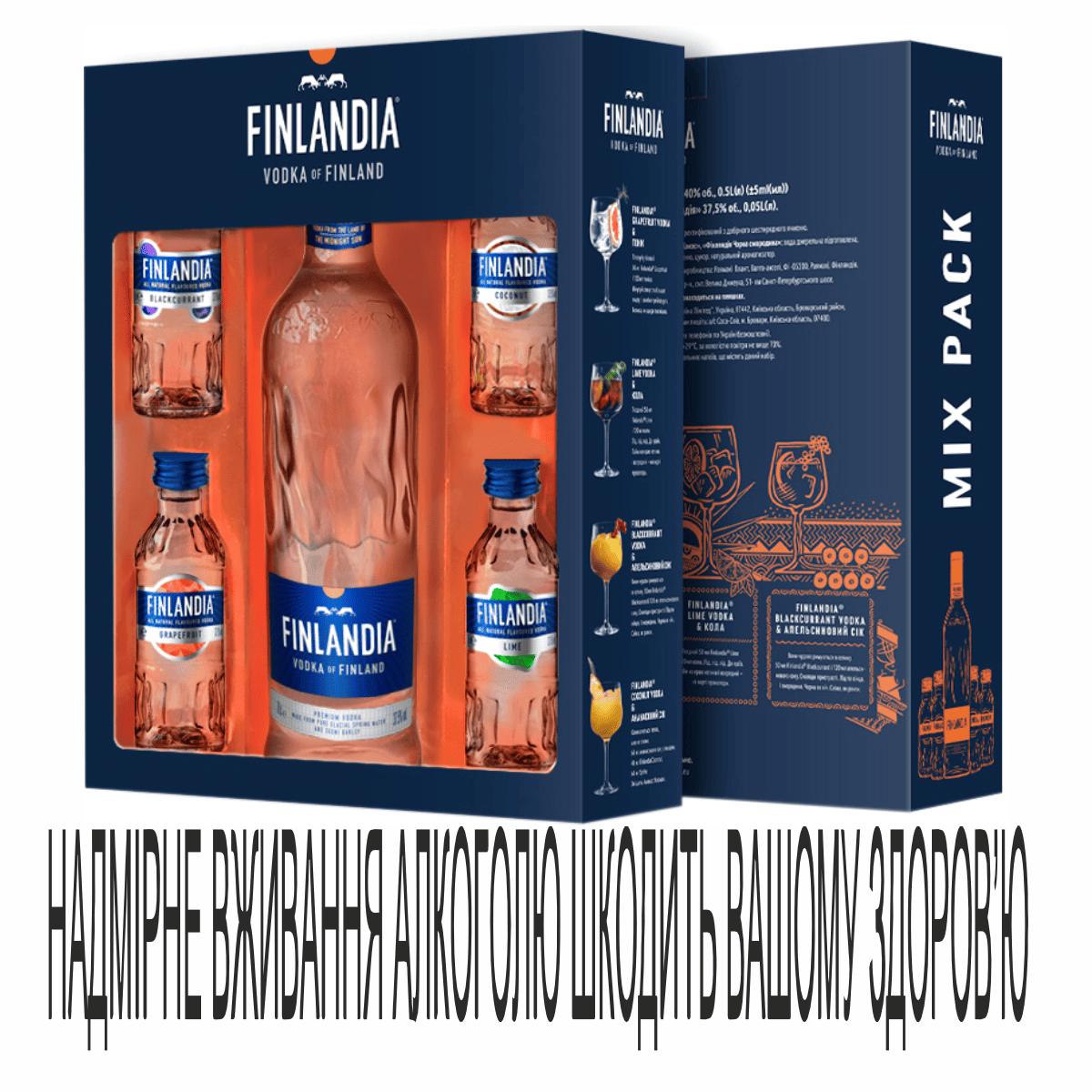 Горілка Finlandia 0,5л 40%+4 смак мініат