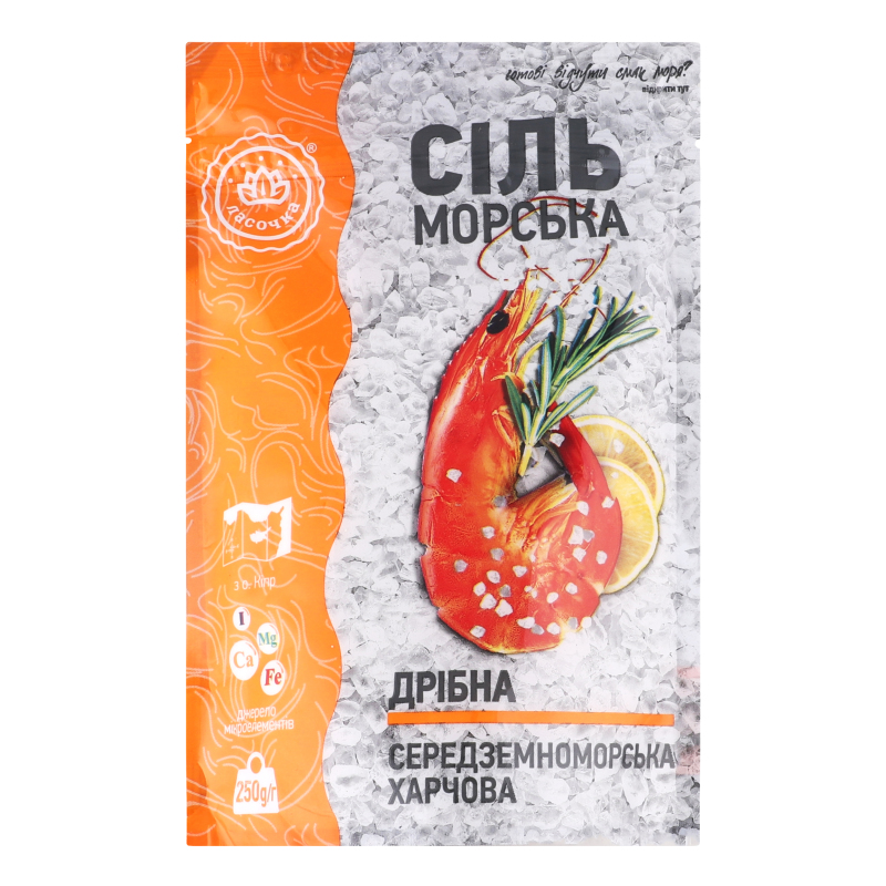 Сіль Морська Ласочка 250г Харчова