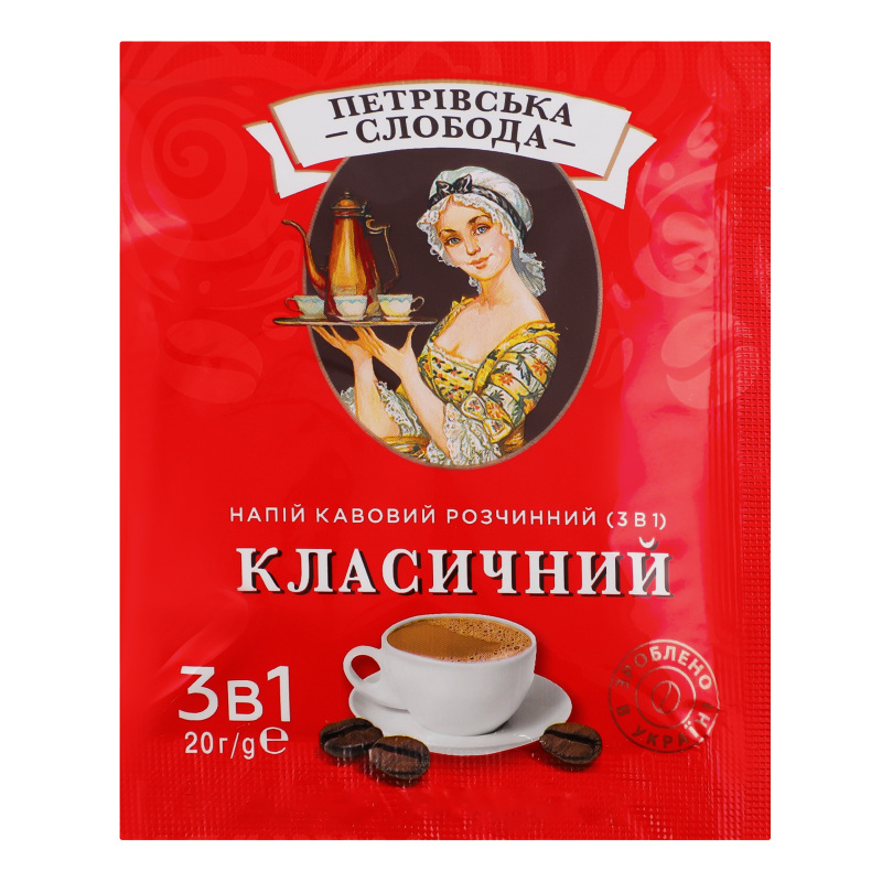 Напій ПетрівськаСлобода 20г 3в1 Класични