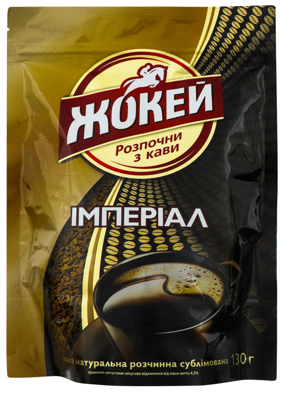 Кава Жокей 130г Імперіал екон/пак