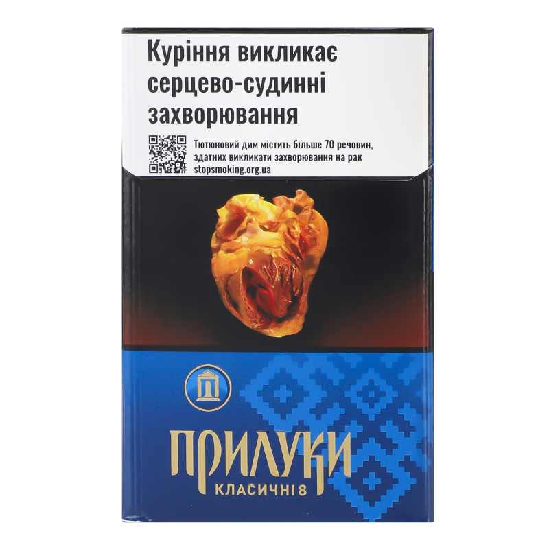 Сигарети Прилуки Клас 8 20шт