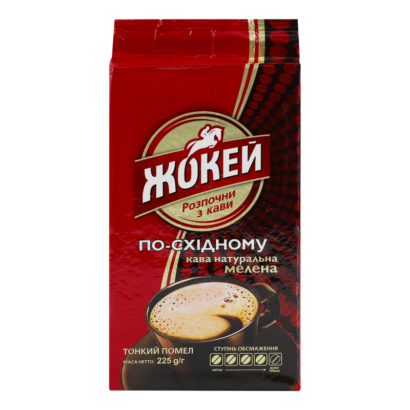 Кава Жокей 225г По східному мелена