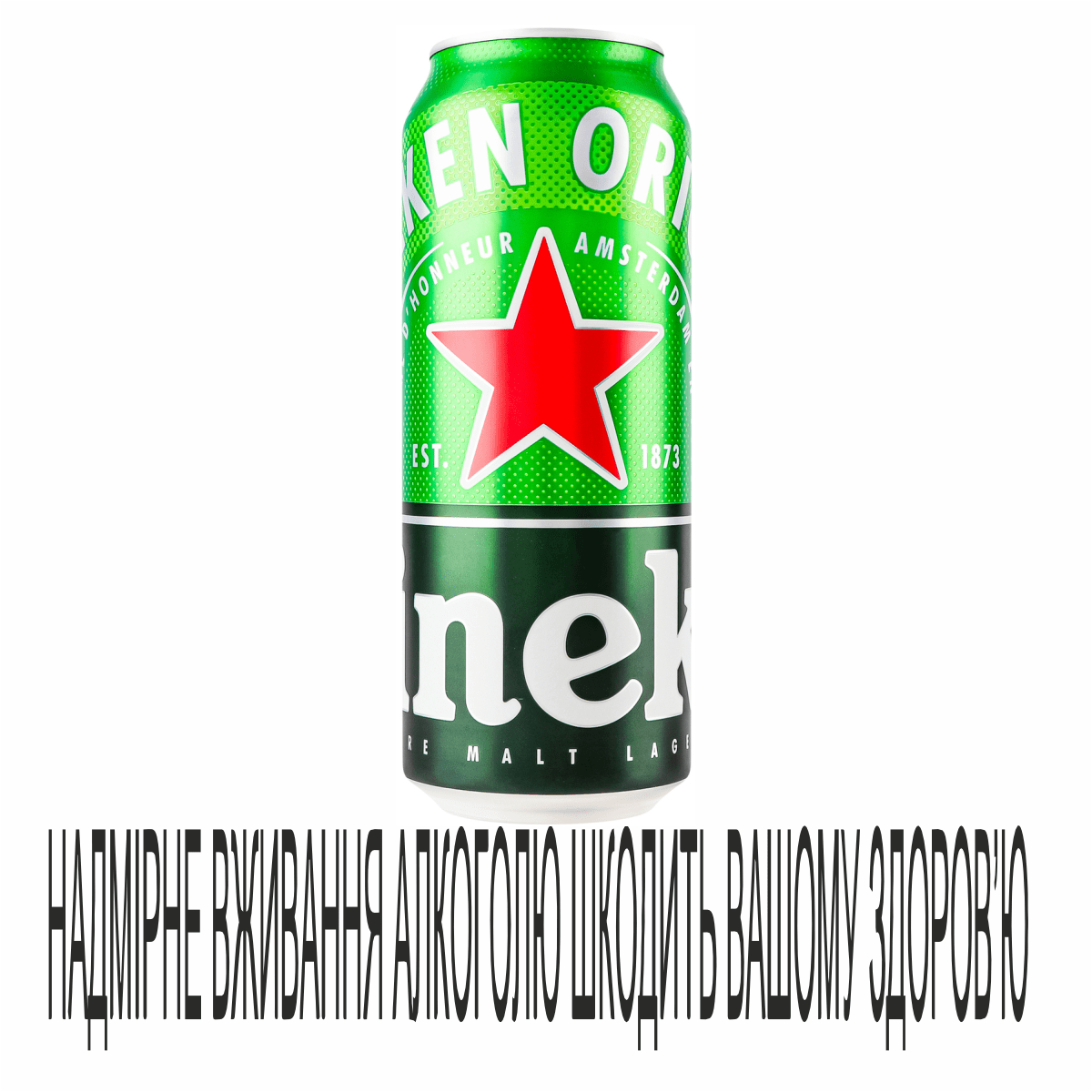 Пиво Heineken 0,5л ж/б 5%