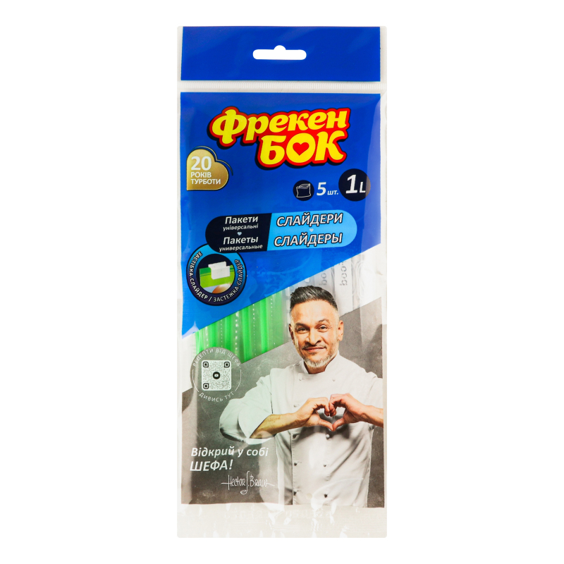 Пакети ФрекенБок 1л 5шт д/збер і заморож