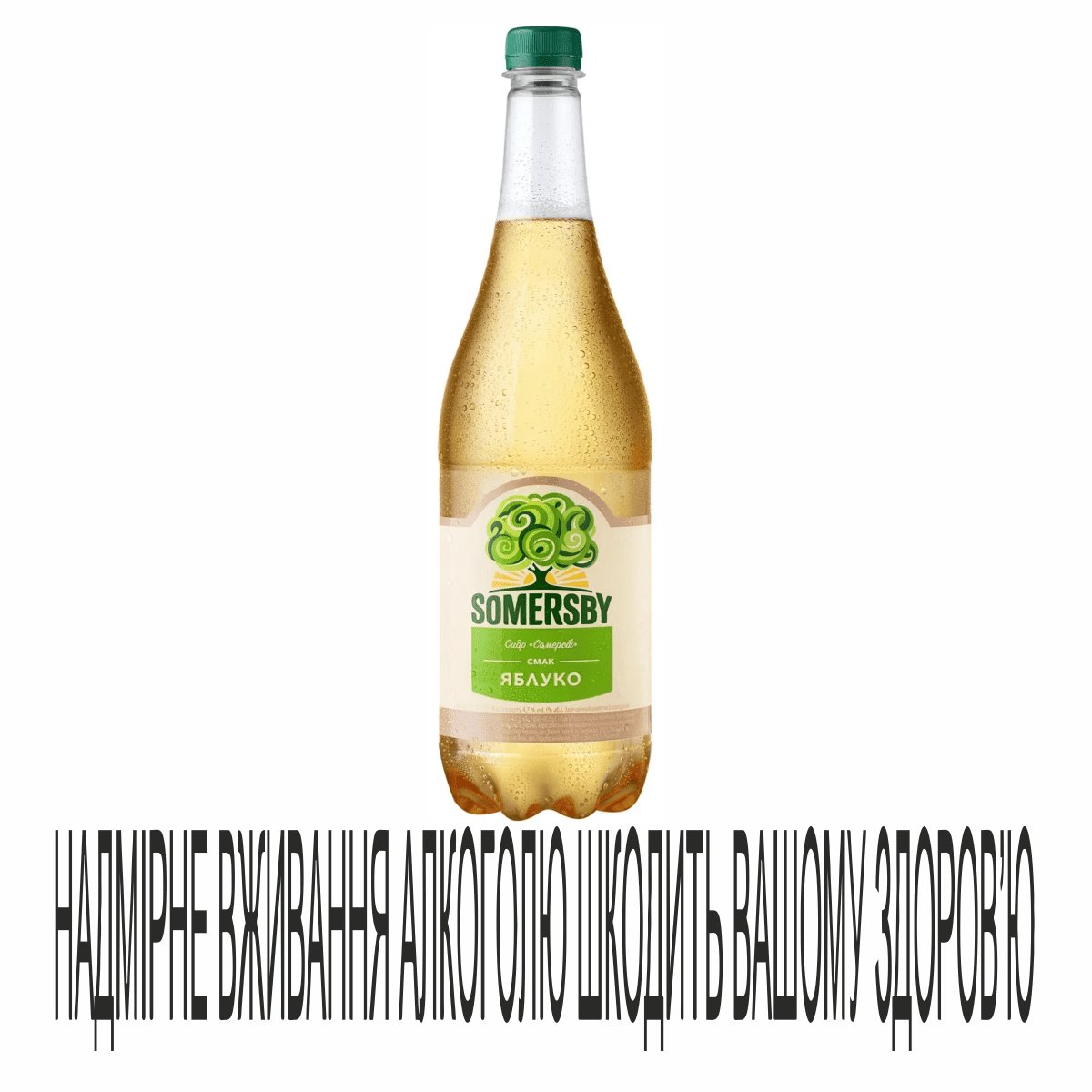 Сидр Somersby 0,95л Яблуко 4,7%