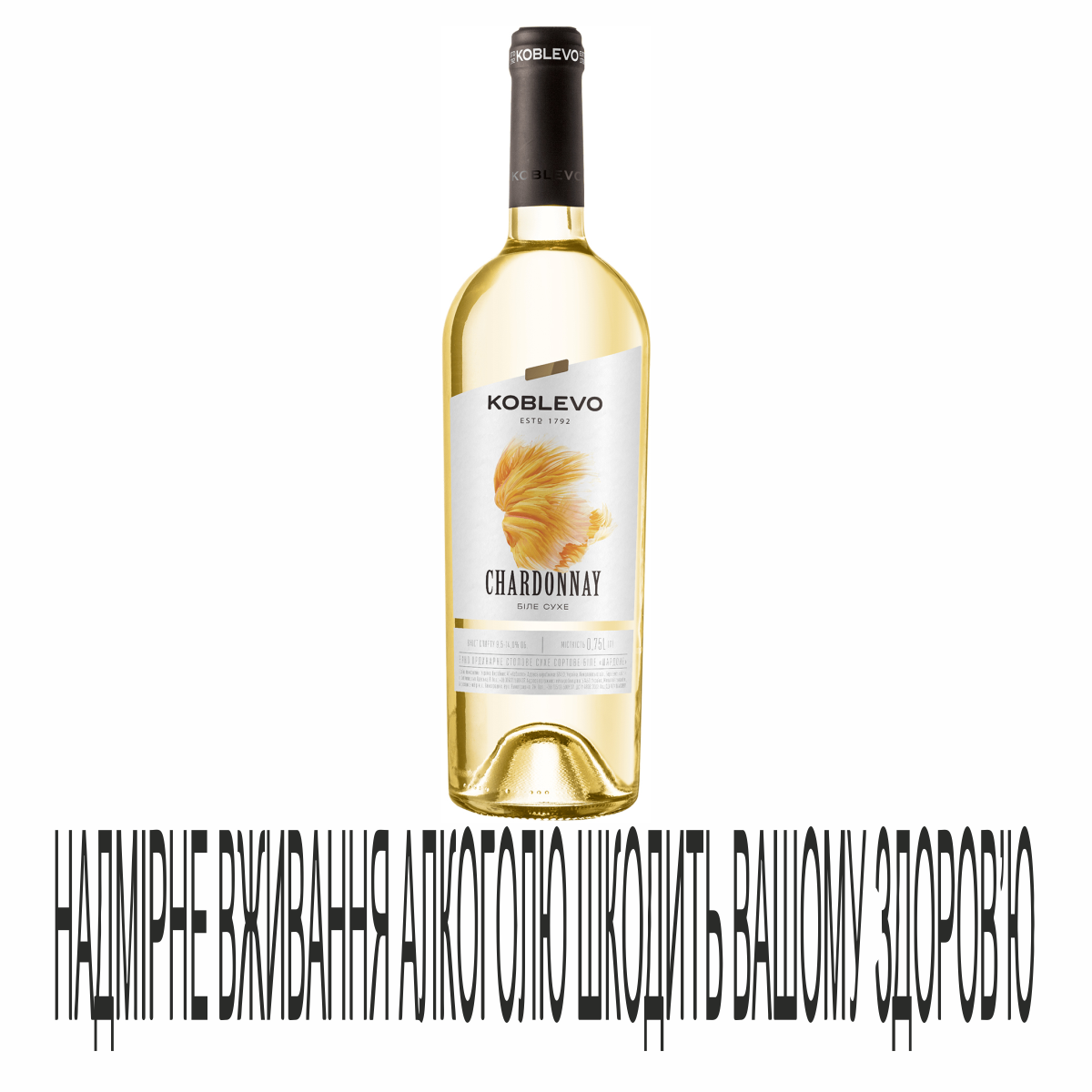 Вино Коблево 0,75л  Шардоне б сух 14%