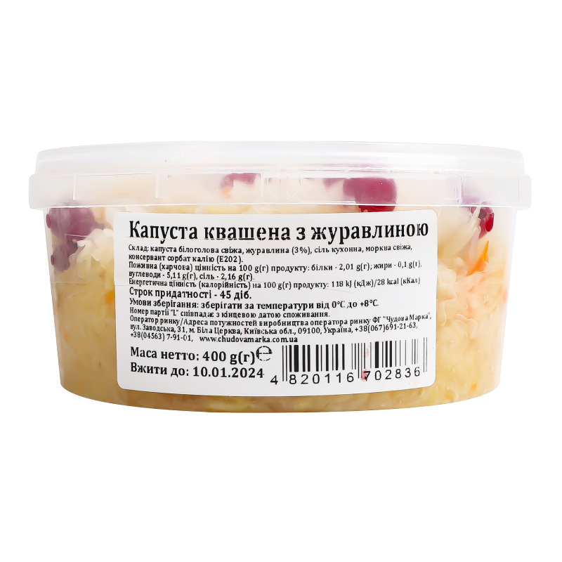 Капуста кваш з журав 400г ЧудоваМарка