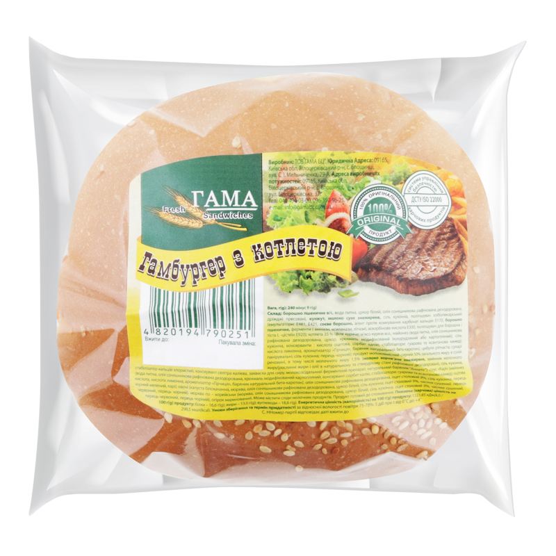 Гамбургер ГамаБЦ 240г з котлетою